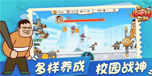 我一板磚下去