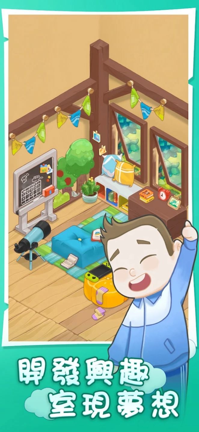 阿明的成長之謎安卓版