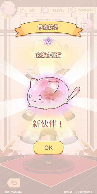 麻薯貓收藏 正版