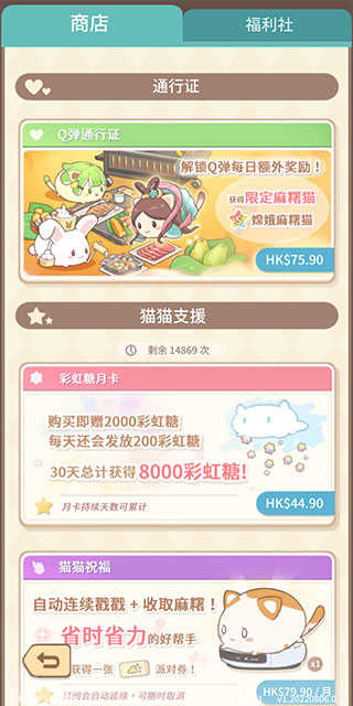 麻薯貓收藏 正版