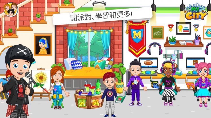 我的城市大學舍友中文版