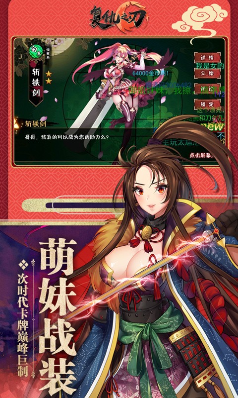 復(fù)仇之刃公益服