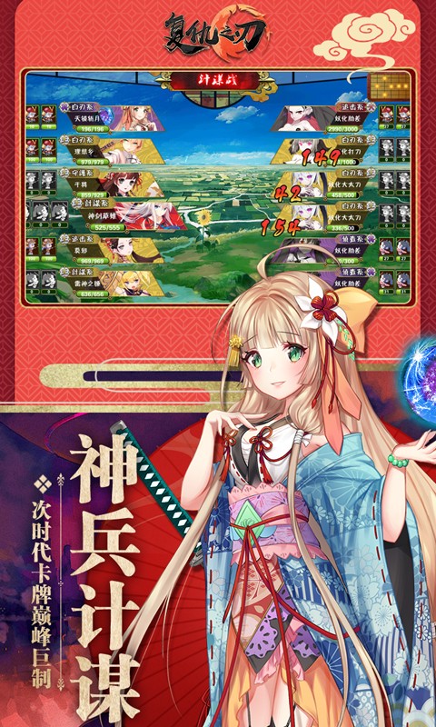 復(fù)仇之刃公益服