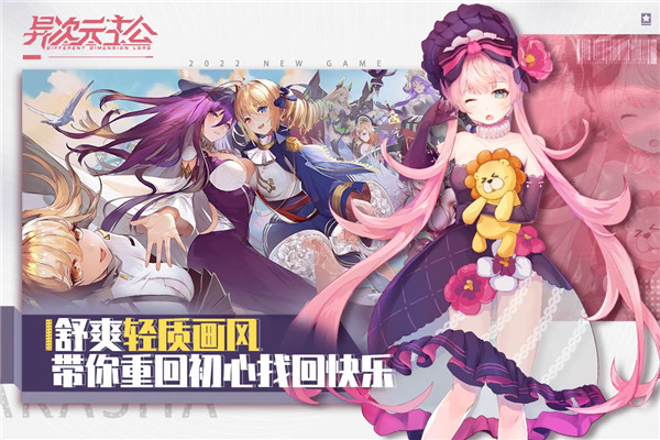 異次元主公應(yīng)用寶版