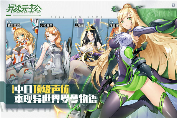 異次元主公應(yīng)用寶版截圖