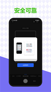 迅捷掃描王app截圖