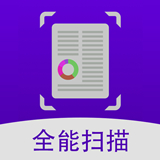 迅捷掃描王安卓版