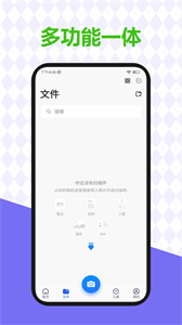 迅捷掃描王安卓版截圖