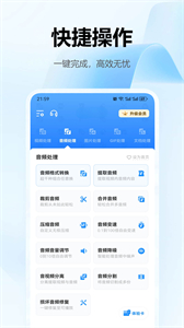 文件轉(zhuǎn)換器截圖