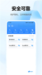 文件轉(zhuǎn)換器截圖