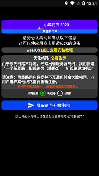小趣商店app截圖