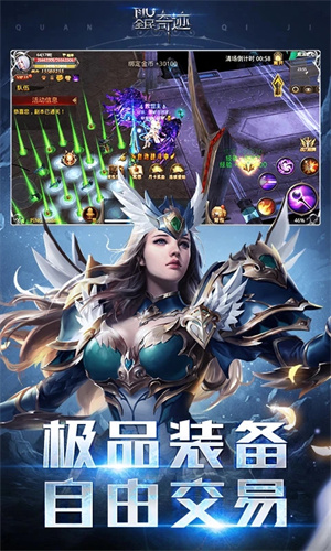 全民奇迹怀旧版截图