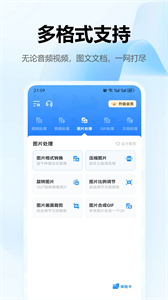 文件轉(zhuǎn)換器