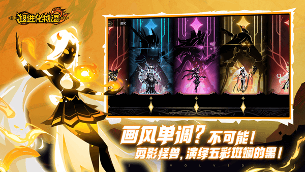 超进化物语2官方版截图