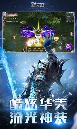 全民奇迹官网版截图