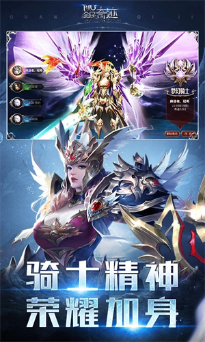 全民奇迹官网版截图