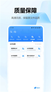 文件轉(zhuǎn)換器免費(fèi)版