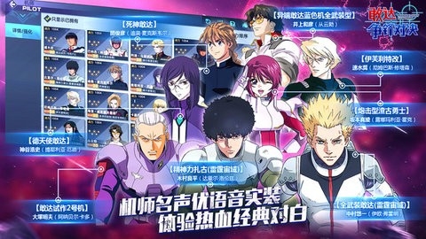 敢达争锋对决截图