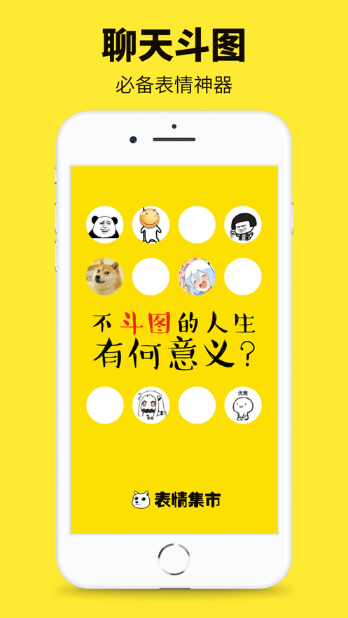 斗圖表情