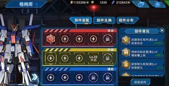 敢達爭鋒對決官網(wǎng)版截圖