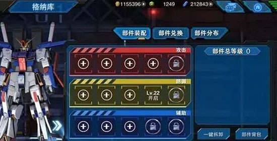 敢達爭鋒對決官網(wǎng)版截圖