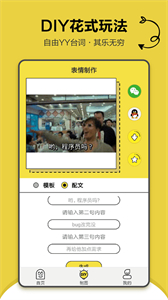 斗圖表情安卓版截圖