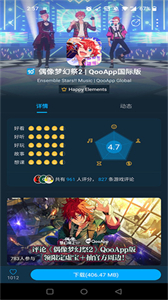 qoo下載截圖