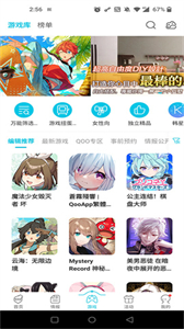 qoo下載截圖