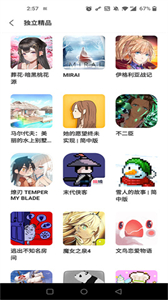 qoo下載截圖