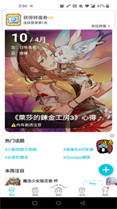 qoo下載截圖