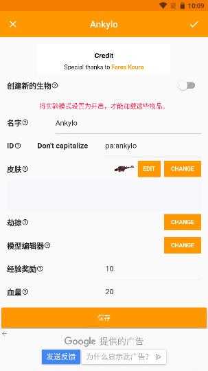 我的世界mod制作器截圖