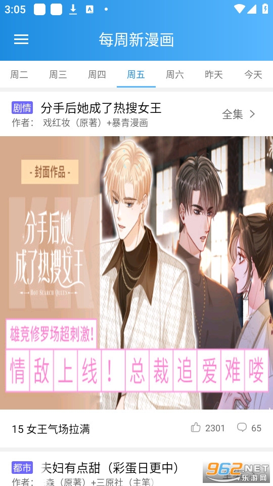 速漫截圖
