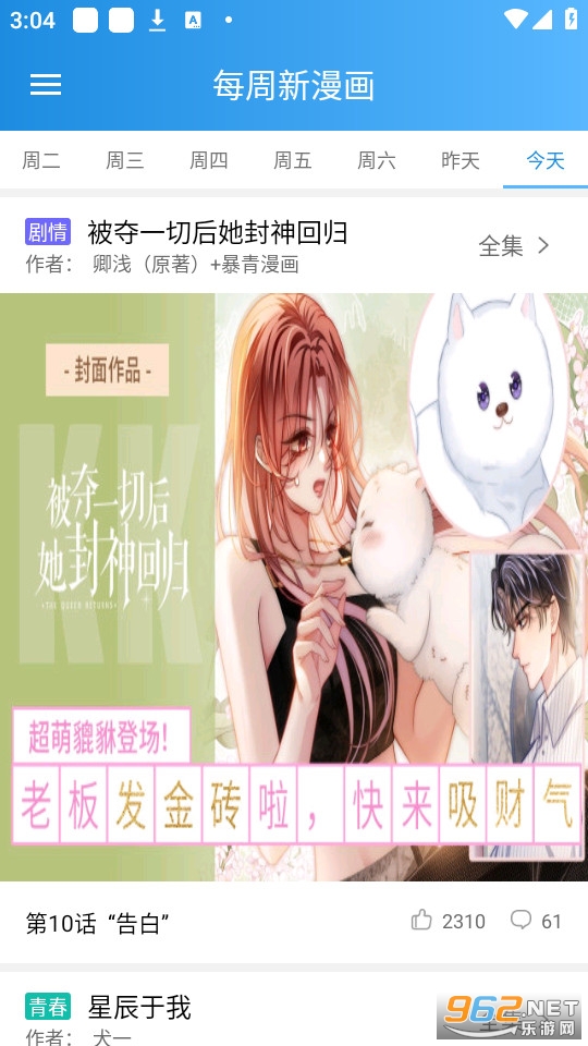速漫截圖