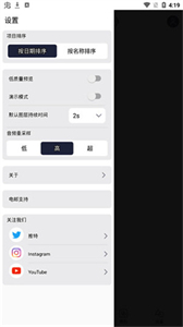 alight motion涼笙版