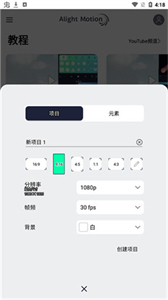 alight motion涼笙版最新版