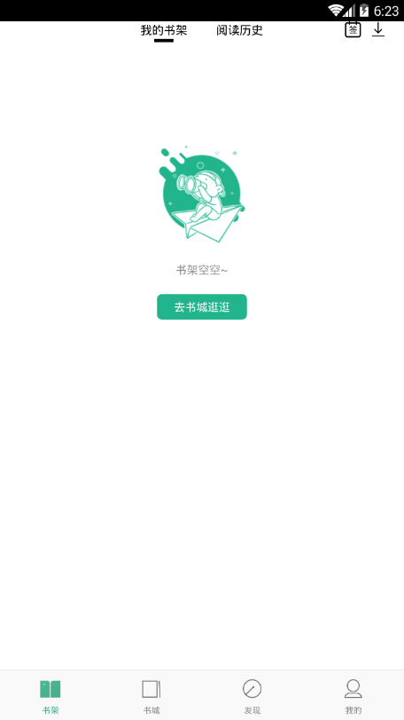 嘿嘿連載官網(wǎng)版截圖