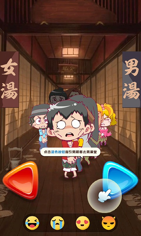 澡堂守門員游戲