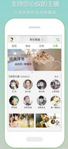 戀聽網(wǎng)聽書app