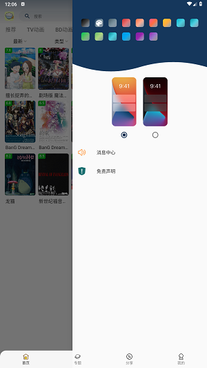 稀飯動漫最新版