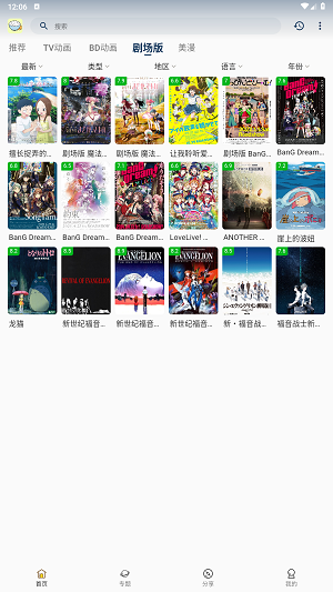 稀飯動漫最新版