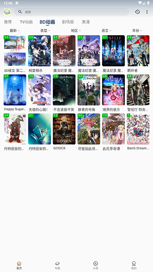 稀飯動漫最新版