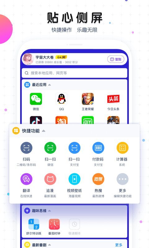 魔秀主題app截圖
