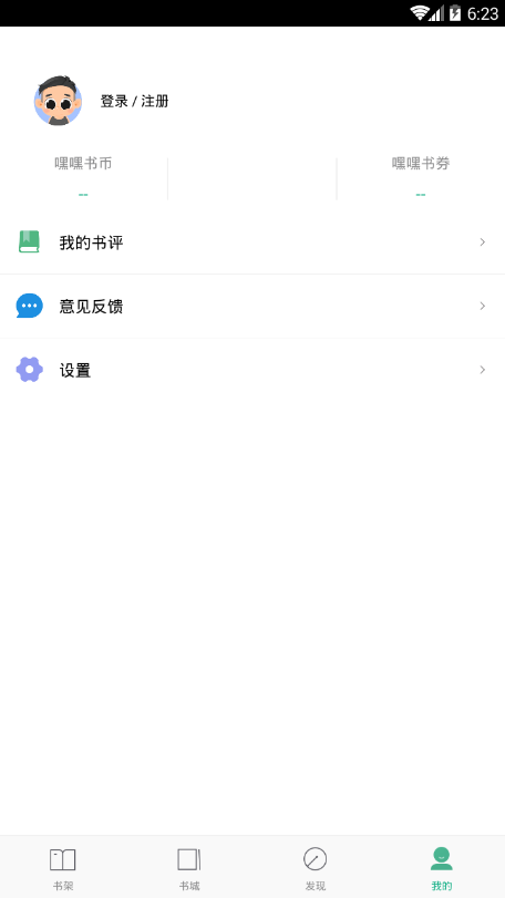 嘿嘿連載官網(wǎng)版