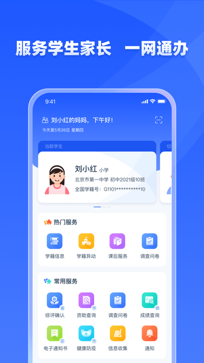 學(xué)有優(yōu)教平臺(tái)