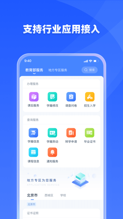 學(xué)有優(yōu)教平臺(tái)截圖