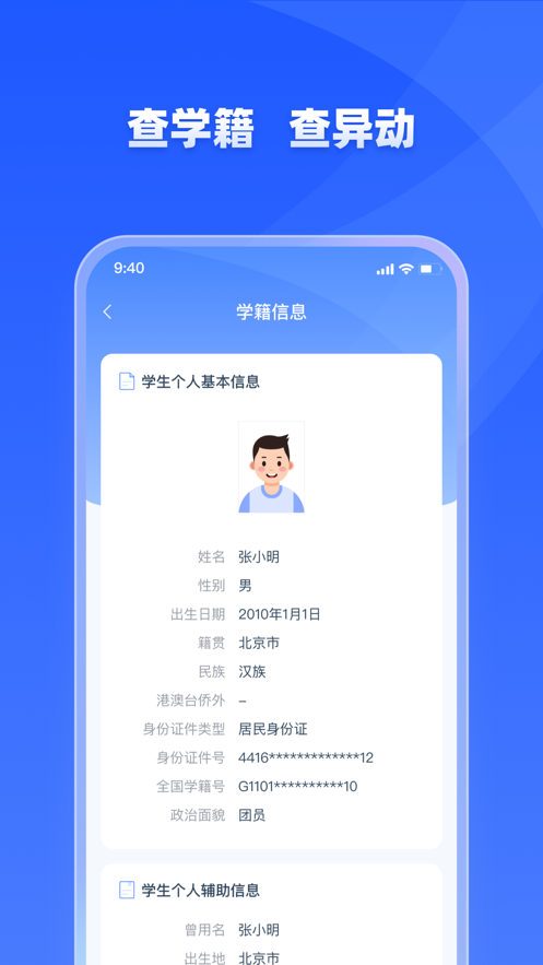 學(xué)有優(yōu)教官方正版
