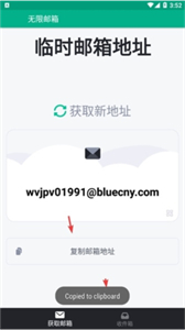 無限郵箱最新版