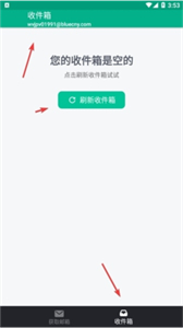 無限郵箱最新版