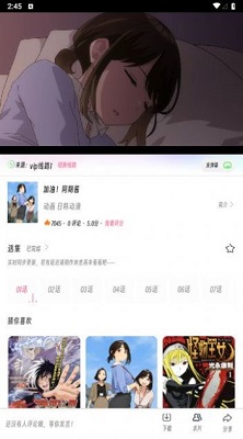櫻次元截圖