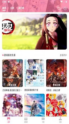 櫻次元截圖